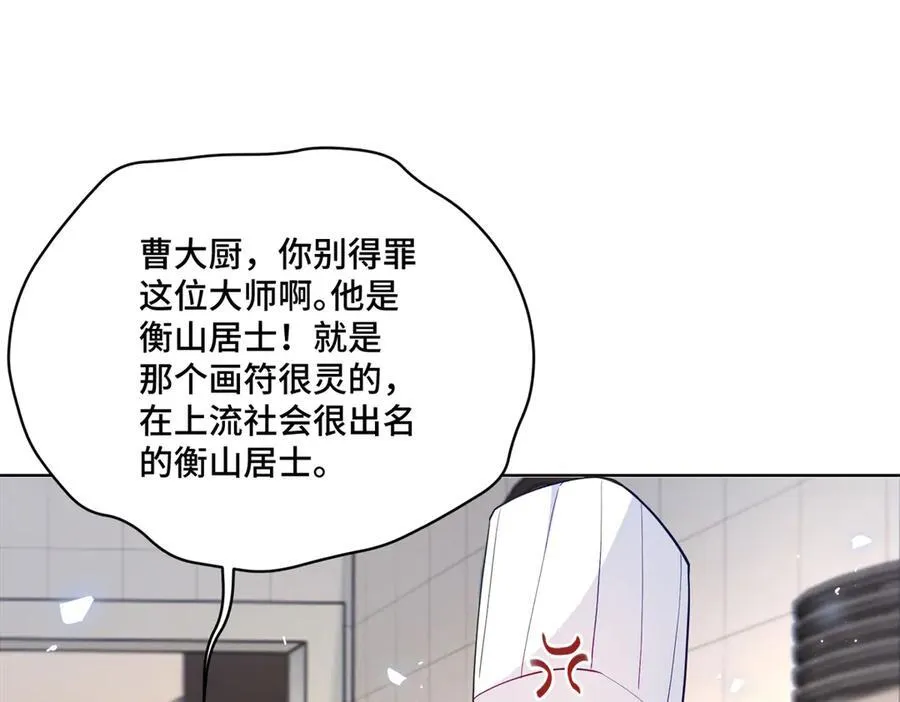 74 灵气果蔬 第84页