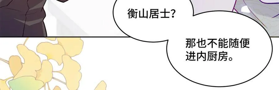 74 灵气果蔬 第86页