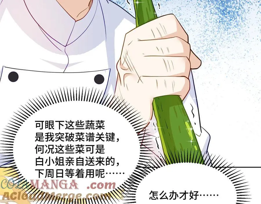 74 灵气果蔬 第93页