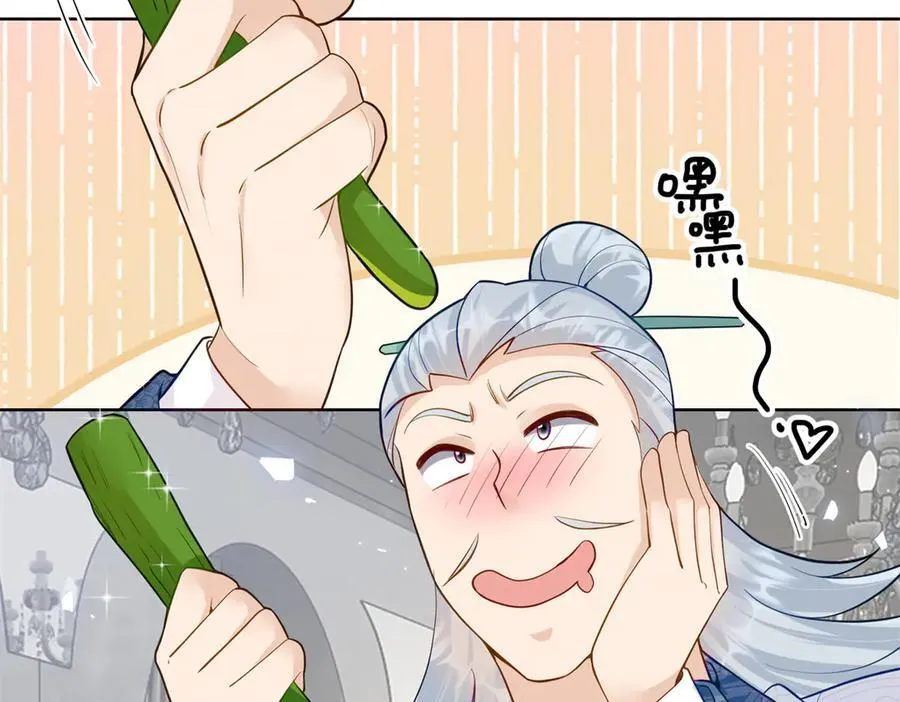 74 灵气果蔬 第98页
