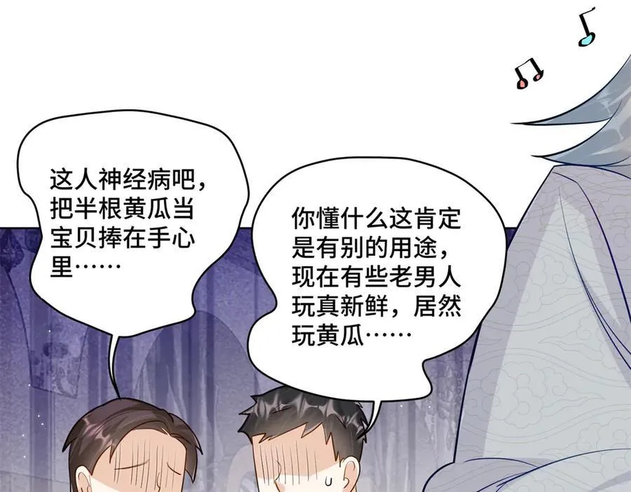74 灵气果蔬 第104页