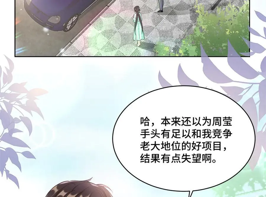 75 孟婆汤 第4页