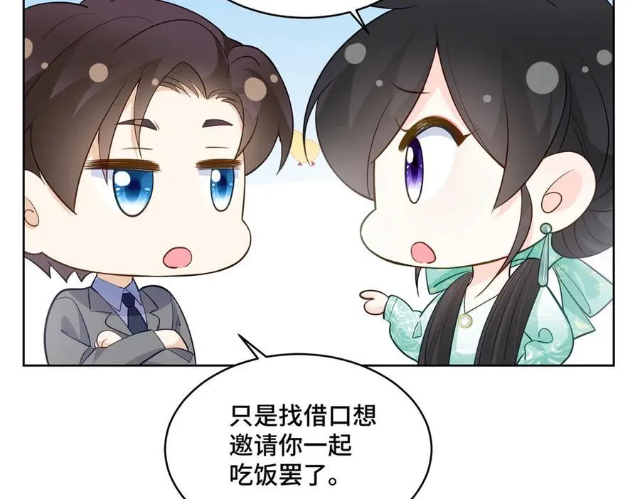 75 孟婆汤 第8页