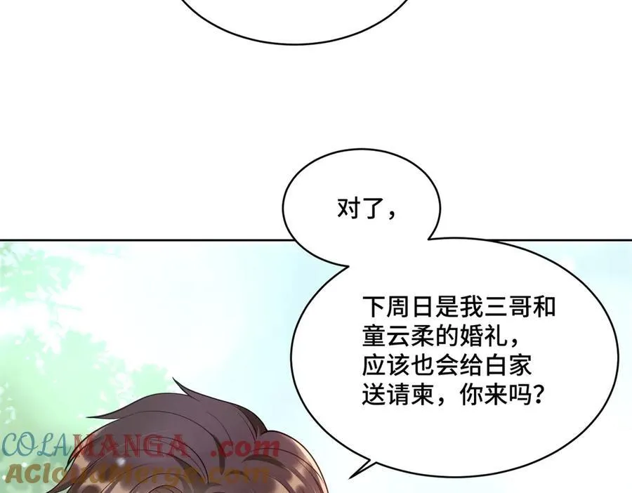 75 孟婆汤 第9页