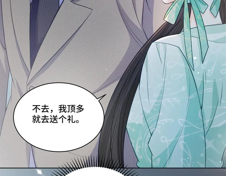 75 孟婆汤 第12页