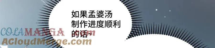 75 孟婆汤 第13页