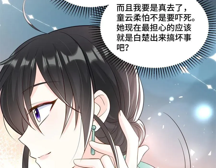 75 孟婆汤 第14页