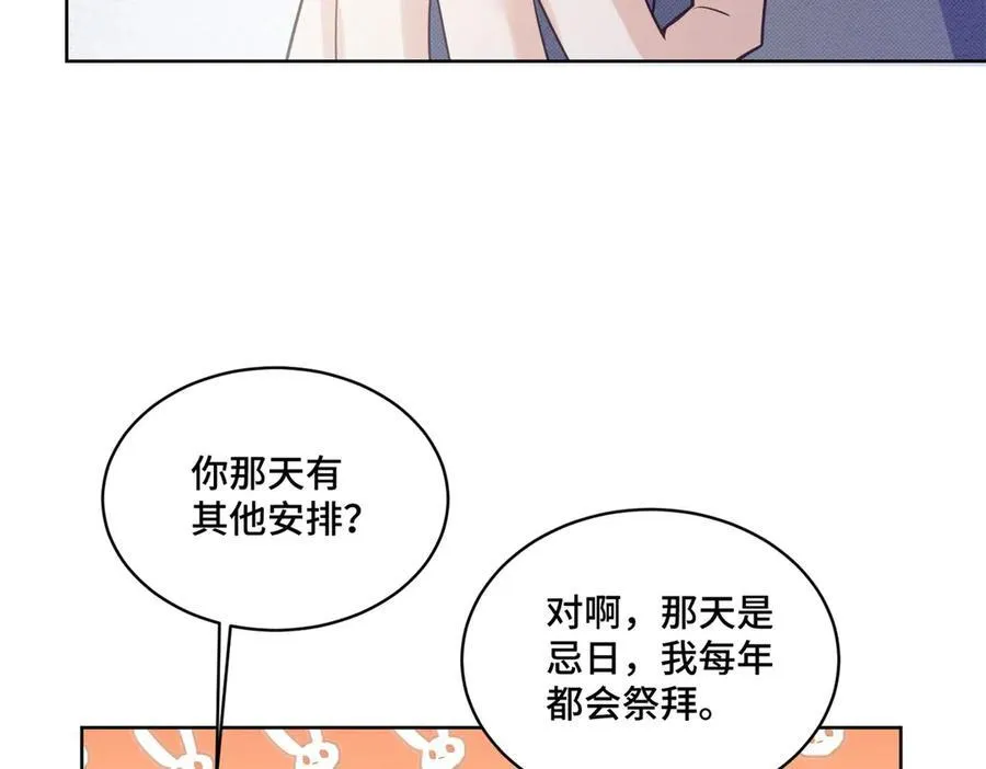 75 孟婆汤 第20页