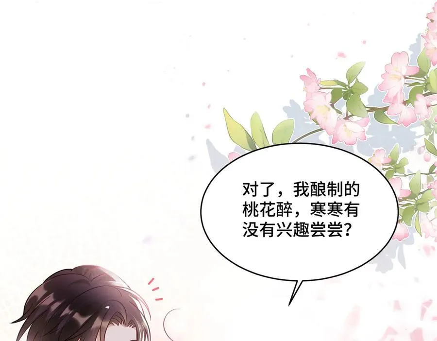 75 孟婆汤 第23页