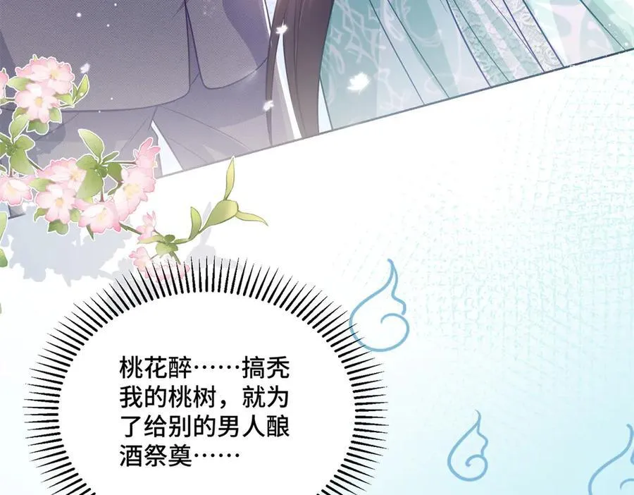 75 孟婆汤 第26页