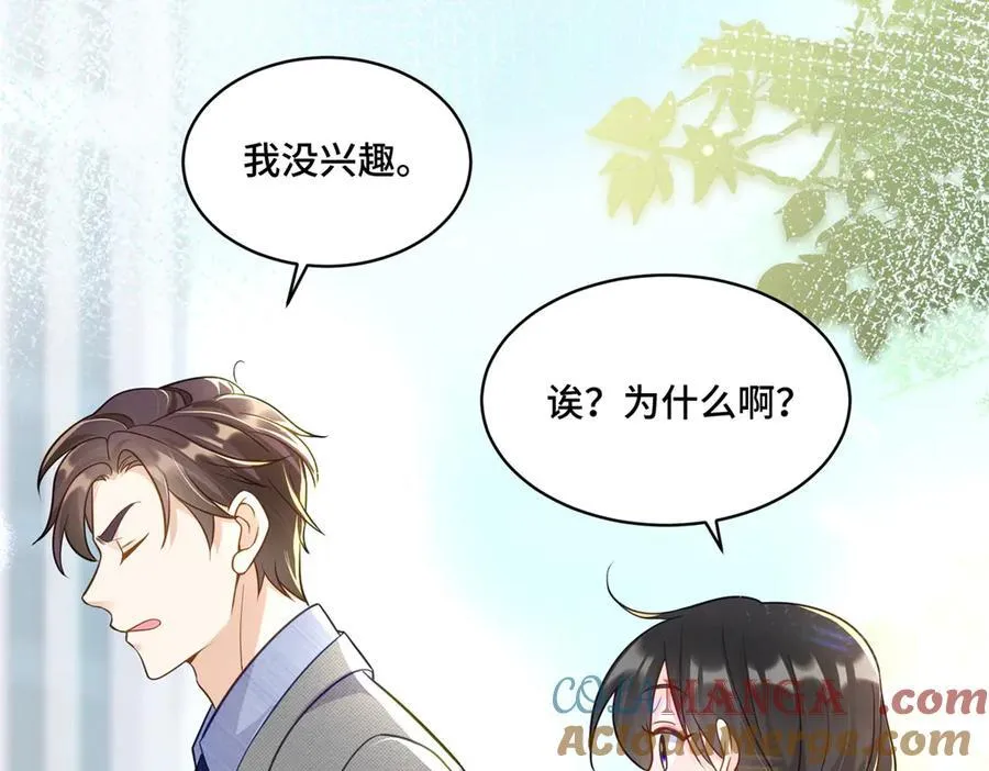 75 孟婆汤 第29页