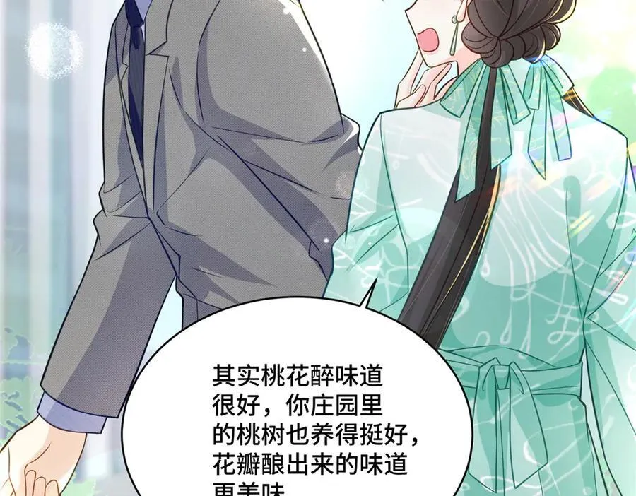 75 孟婆汤 第30页