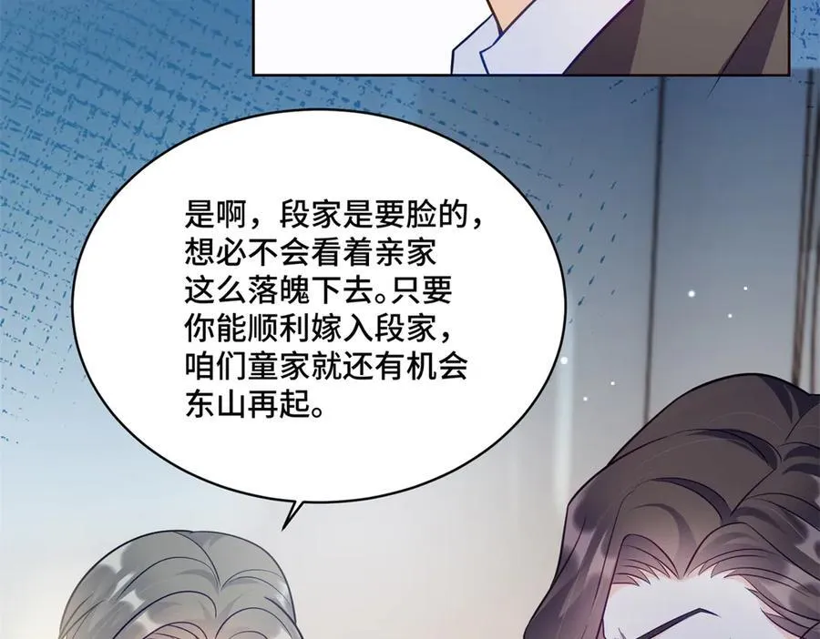 75 孟婆汤 第38页