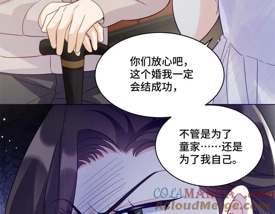 75 孟婆汤 第41页