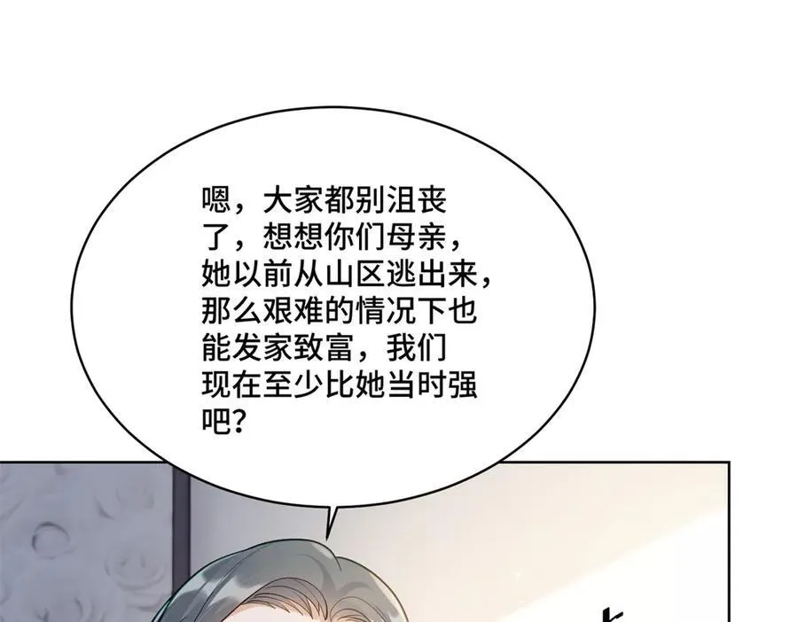 75 孟婆汤 第44页