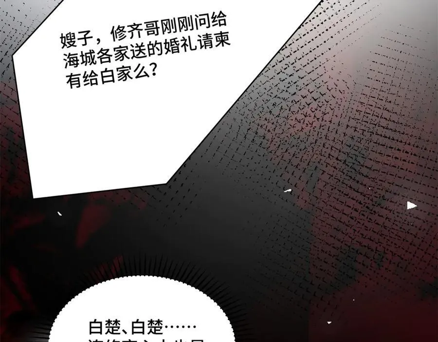 75 孟婆汤 第59页