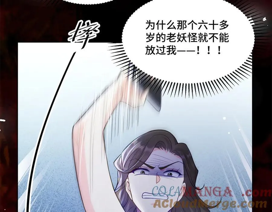 75 孟婆汤 第61页