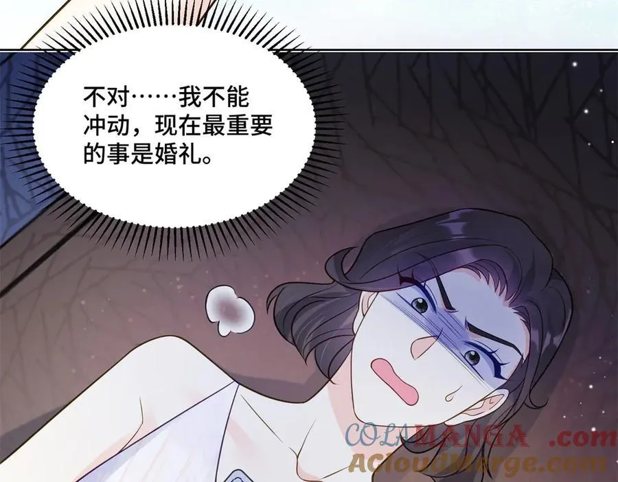 75 孟婆汤 第65页