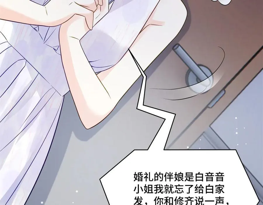 75 孟婆汤 第67页