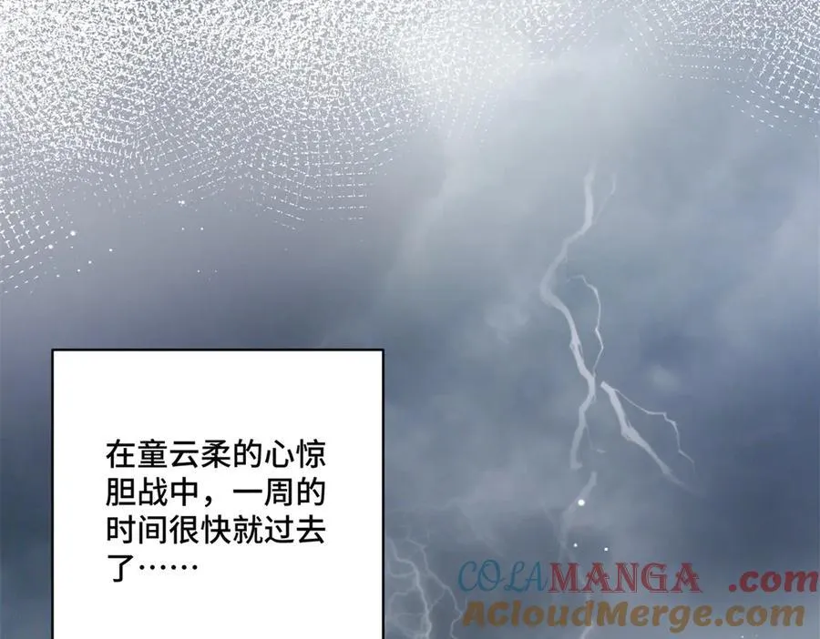 75 孟婆汤 第73页