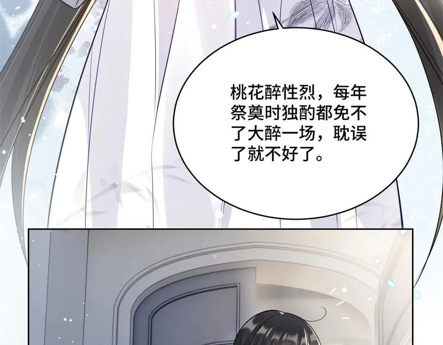75 孟婆汤 第82页