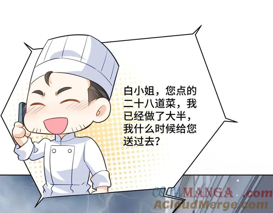 75 孟婆汤 第85页
