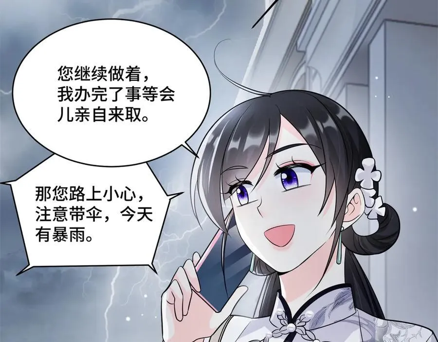 75 孟婆汤 第86页