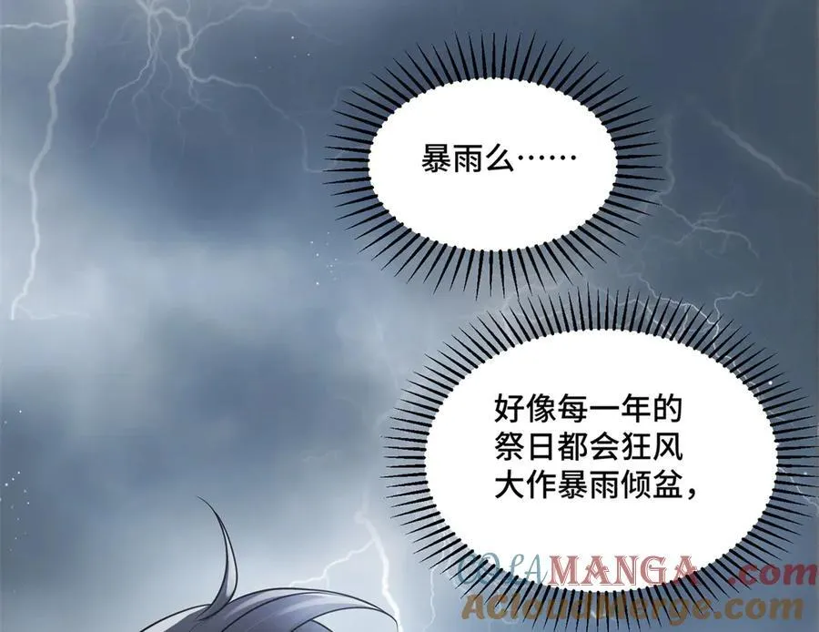 75 孟婆汤 第89页