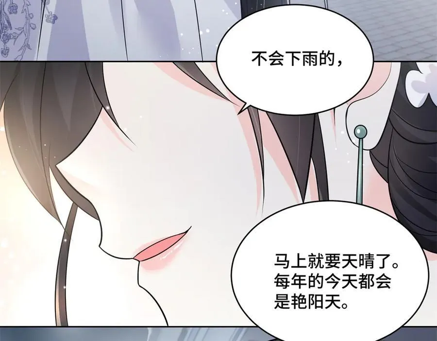 75 孟婆汤 第92页