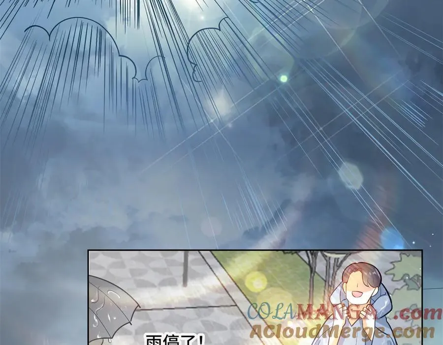 75 孟婆汤 第105页