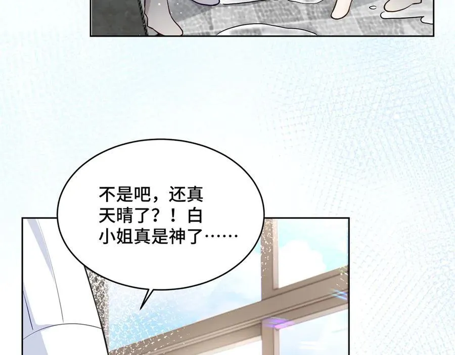 75 孟婆汤 第108页