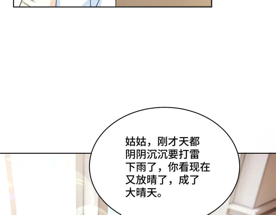 75 孟婆汤 第111页