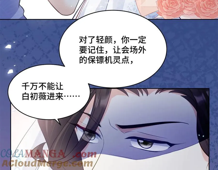 75 孟婆汤 第117页