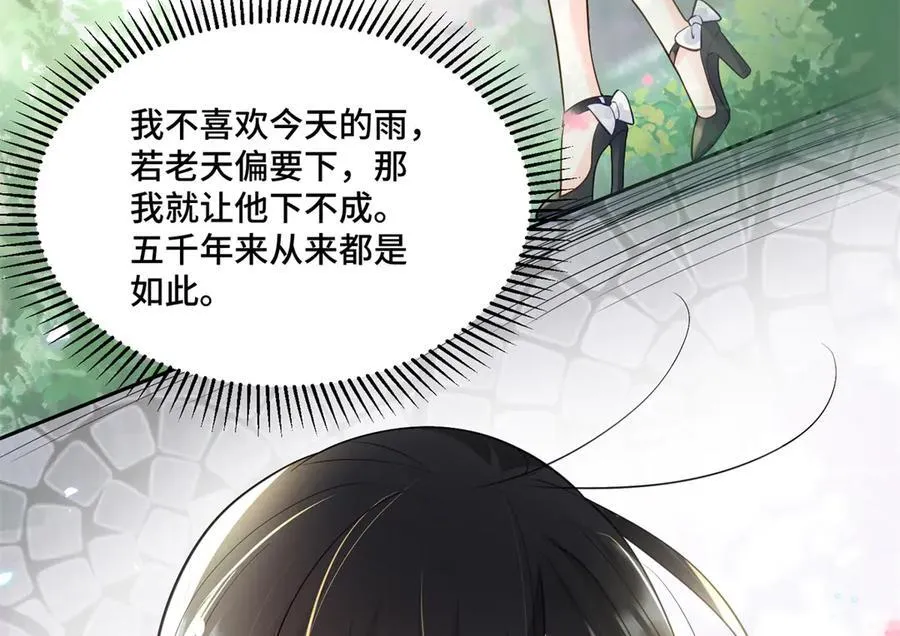 75 孟婆汤 第128页