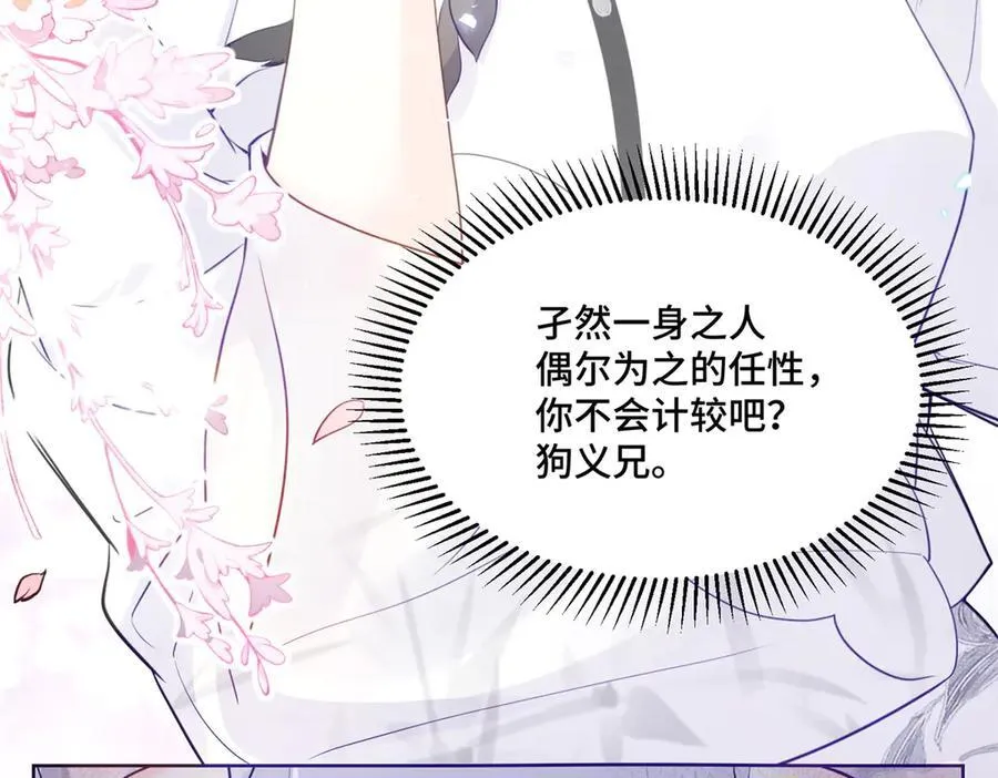75 孟婆汤 第130页