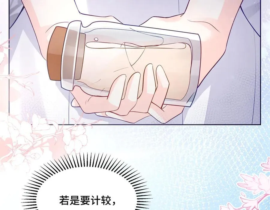 75 孟婆汤 第132页