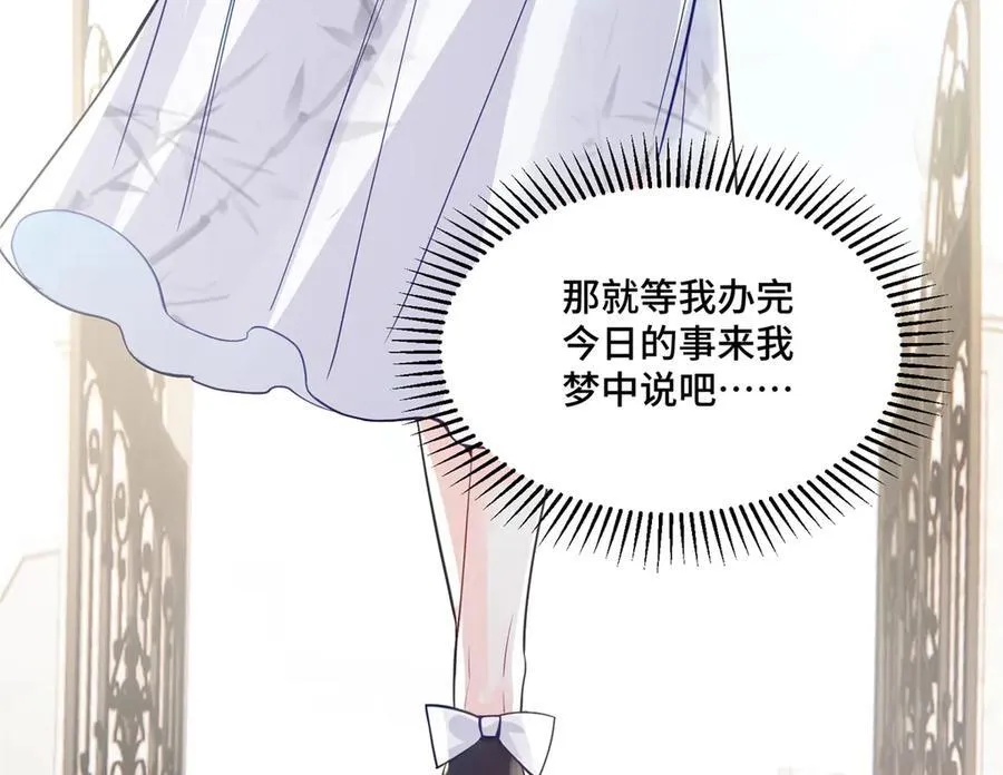 75 孟婆汤 第135页