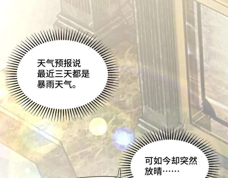 76 白初薇就是白楚 第6页