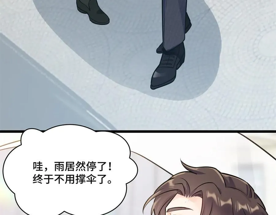76 白初薇就是白楚 第10页