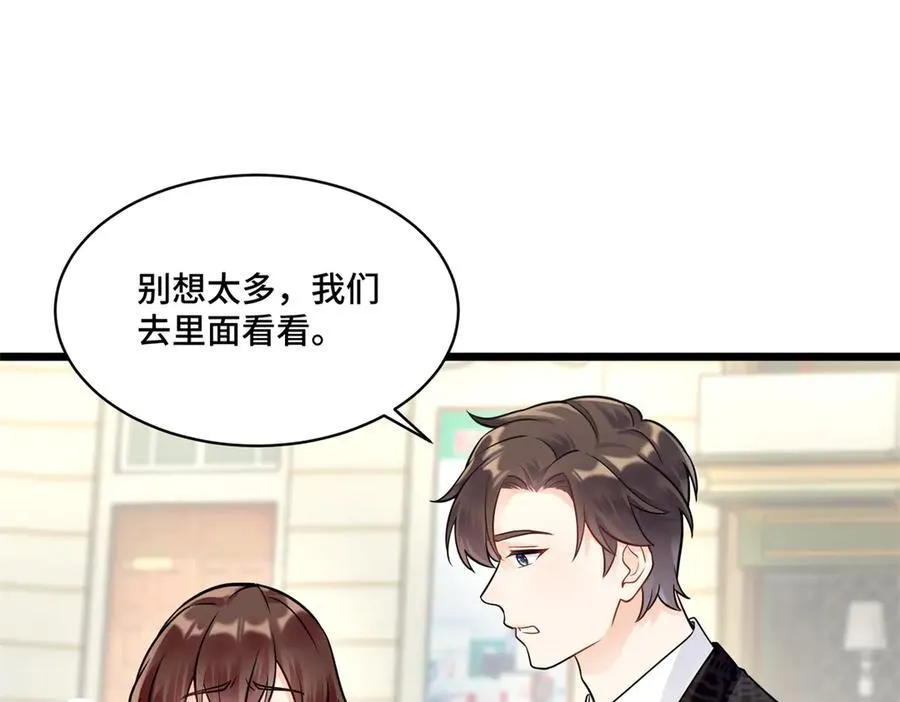 76 白初薇就是白楚 第23页