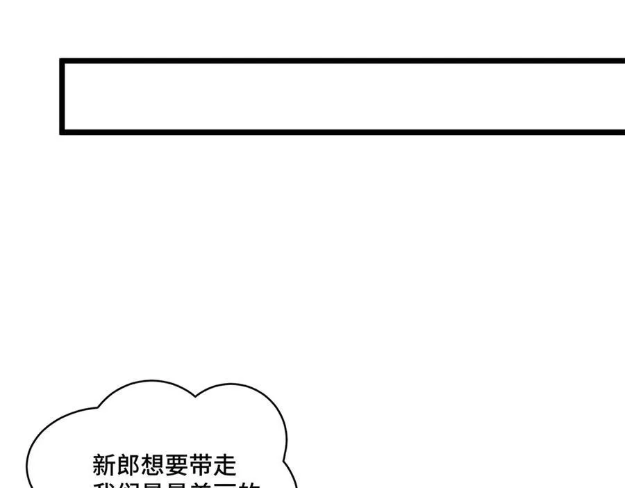 76 白初薇就是白楚 第27页