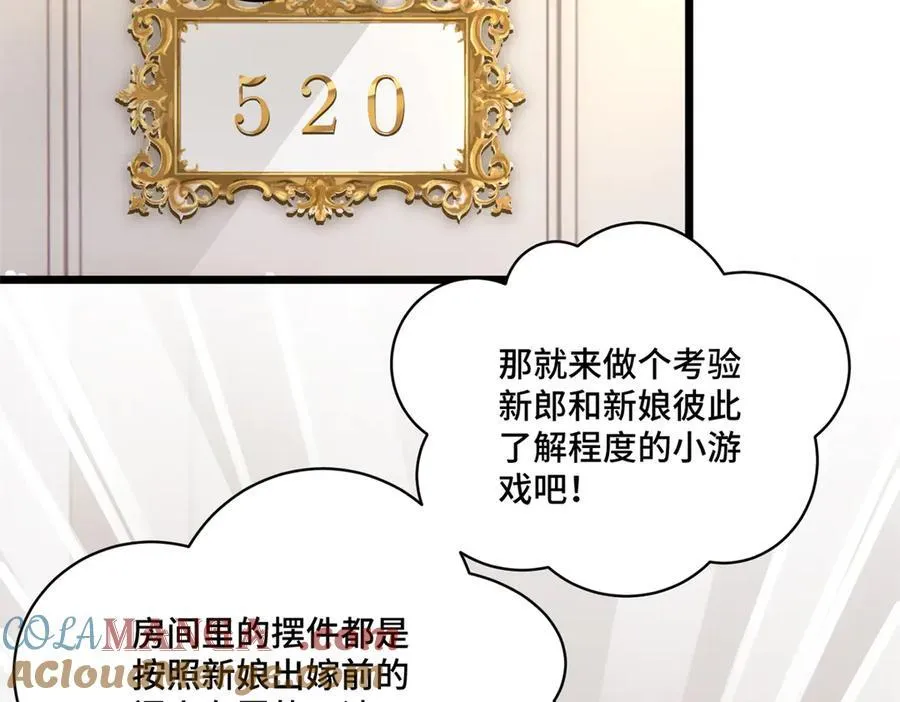 76 白初薇就是白楚 第29页