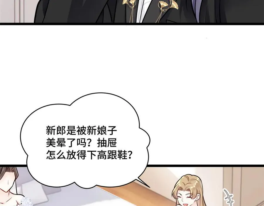 76 白初薇就是白楚 第39页