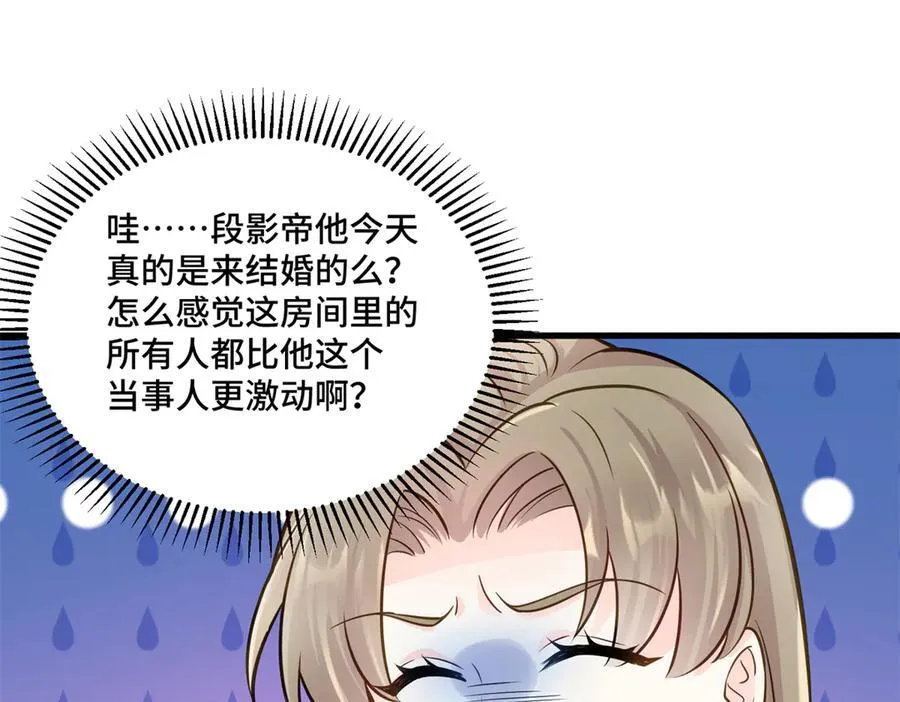 76 白初薇就是白楚 第44页