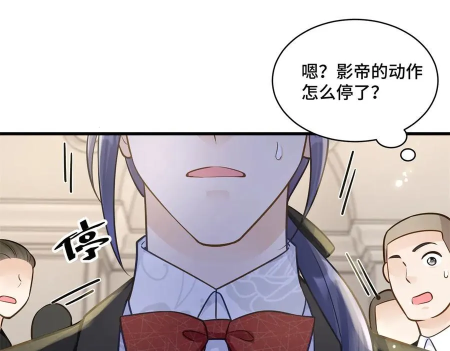 76 白初薇就是白楚 第47页