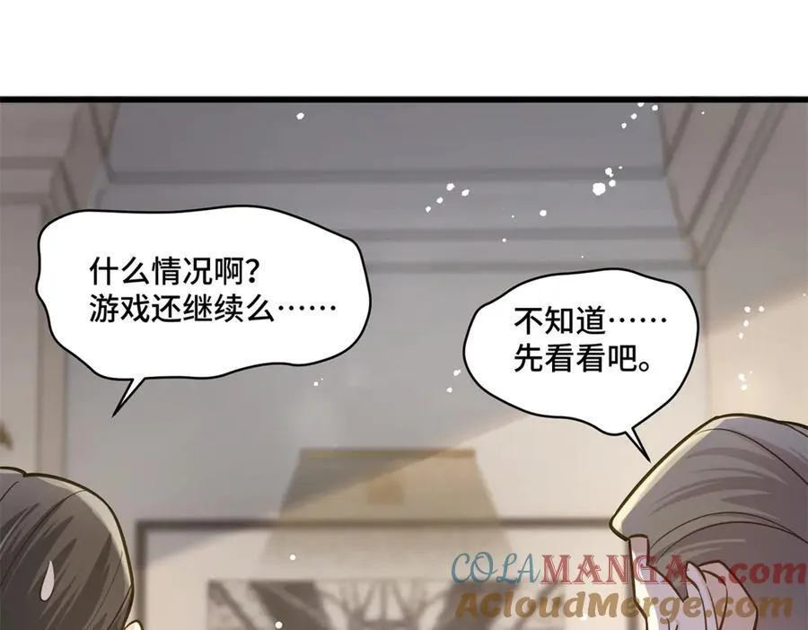 76 白初薇就是白楚 第53页