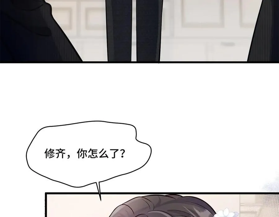 76 白初薇就是白楚 第56页