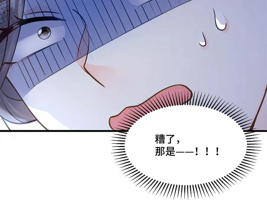 76 白初薇就是白楚 第63页