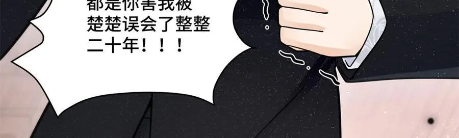76 白初薇就是白楚 第75页