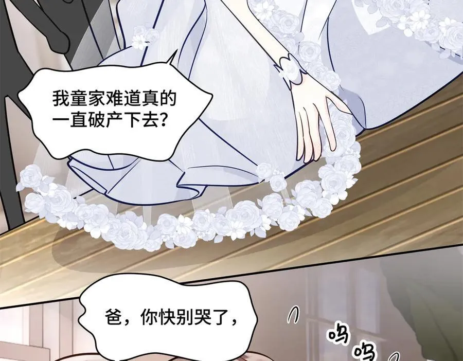 76 白初薇就是白楚 第88页